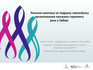 Локалне кампање за подршку спровођењу организованих програма скрининга рака у Србији
