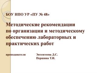 КАРТА УЧЕТА УСПЕВАЕМОСТИ ОБУЧАЮЩИХСЯ ПО ВЫПОЛНЕНИЮ ПРАКТИЧЕСКИХ РАБОТ учебная дисциплина :