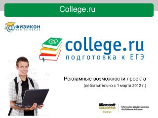 College.ru