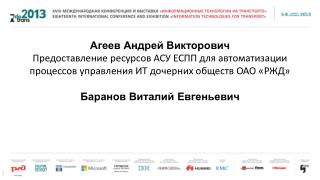 Агеев Андрей Викторович