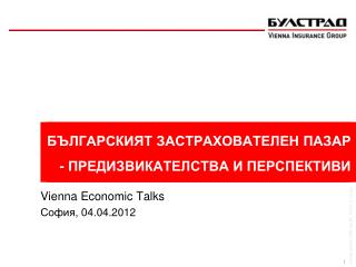 Vienna Economic Talks София, 04. 04 .2012