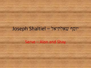 יוסף שאלתיאל – Joseph Shaltiel