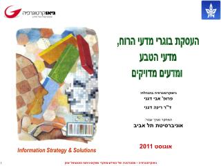 Information Strategy &amp; Solutions