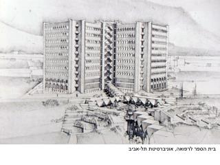 בית הספר לרפואה, אוניברסיטת תל-אביב