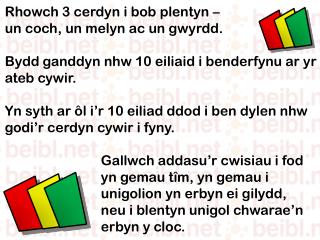 Rhowch 3 cerdyn i bob plentyn – un coch, un melyn ac un gwyrdd.