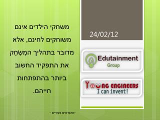 מי אנחנו?