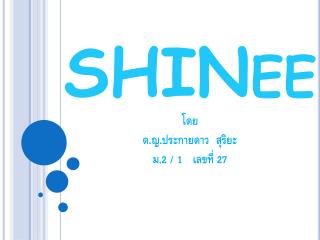 SHINee โดย ด.ญ.ประกายดาว สุริยะ ม.2 / 1 เลขที่ 27