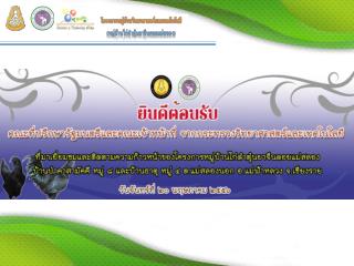 โครงการหมู่บ้านวิทยาศาสตร์และเทคโนโลยี