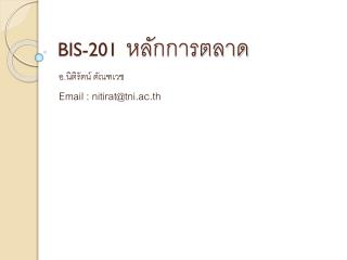 BIS-201 หลักการตลาด