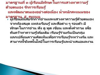 ประเด็นการพิจารณา ๑. การอ่านหนังสือ บทความ หรือสิ่งพิมพ์ต่าง ๆ ทุกที่เมื่อมีเวลาและโอกาส