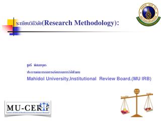ระเบียบวิธีวิจัย(Research Methodology) :