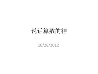 说话算数的 神