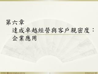 學習目標