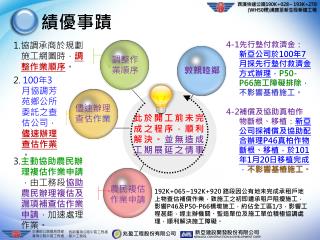 調整作業順序