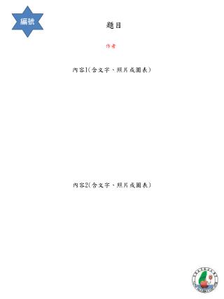 內容 1( 含文字、照片或圖表 )