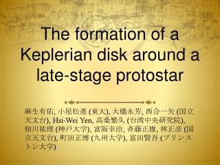 The formation of a Keplerian disk around a late-stage protostar