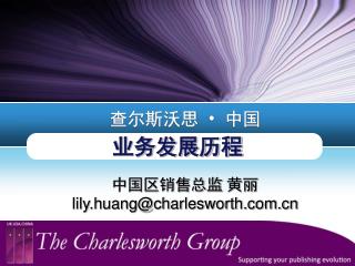业务发展历程