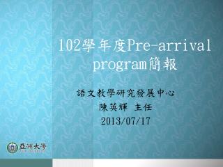 102 學年度 Pre-arrival program 簡報