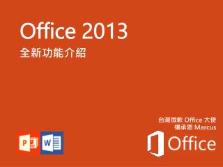 Office 2013