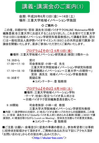 講義・講演会の ご案内 (1)