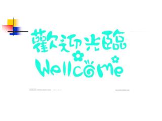 產學 合作類型介紹
