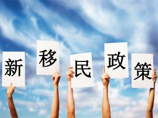 在 2011 年的国庆群众大会上，李总理提到了： 近几年政府所推行的新移民政策 人民的反应 吸引外来人才的原因 以及呼吁国人应该要以宽阔的胸襟来迎接新移民。