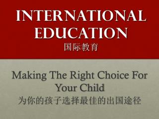 International Education 国际教育