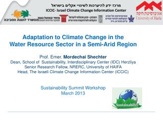 מרכז ידע להיערכות לשינויי אקלים בישראל ICCIC- Israel Climate Change Information Center