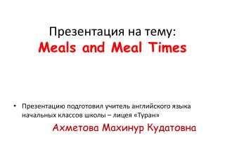 Презентация на тему: Meals and Meal Times