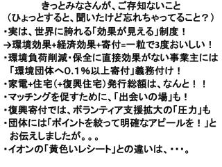 きっとみなさんが、ご存知ない こと （ひょっとすると 、聞いたけど忘れちゃってる こと？）