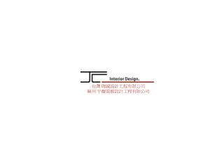 台灣 珈誠設計工程有限公司 蘇州 宇馥裝飾設計工程有限公司