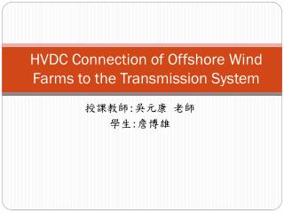 HVDC Connection of Offshore Wind Farms to the Transmission System
