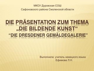 Die Pr ä sentation zum Thema „Die bildende Kunst“ “Die Dresdener gem ä ldegalerie ”
