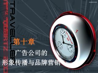 第十章