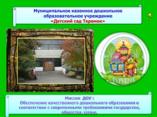 Заведующая Чепис Марина Андреевна