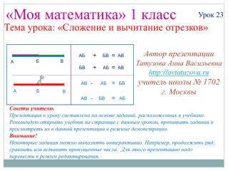 «Моя математика» 1 класс