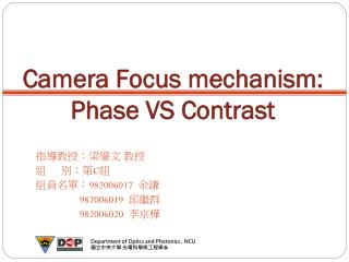 Camera Focus mechanism: Phase VS Contrast