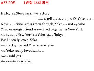 A22-POV. 1 인칭 나의 과거 Hello , I am Steve and I have a story