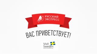 Кемпинг-туризм от туроператора «Русский Экспресс» и компании Visit Sweden