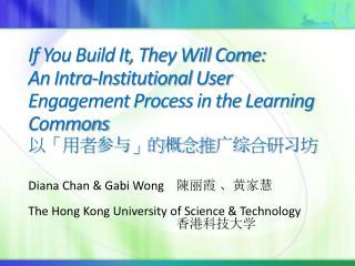 Diana Chan &amp; Gabi Wong 陳 丽霞 、黄家慧 The Hong Kong University of Science &amp; Technology