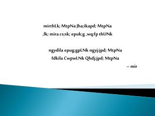 mirthLk ; MtpNa Jha;ikapd ; MtpNa , lk ; mira cs;sk ; epuk;g , wq;fp thUNk