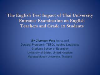O - NET ( Ordinary National Educational Test) การทดสอบทางการศึกษาแห่งชาติขั้นพื้นฐาน