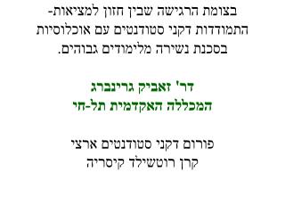 התפלגות מספרי סטודנטים לתואר ראשון