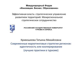 Кривошеева Татьяна Михайловна
