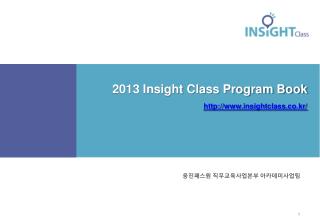 2013 Insight Class Program Book insightclass.co.kr/