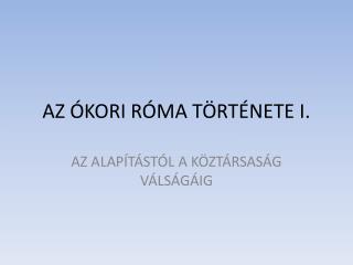 AZ ÓKORI RÓMA TÖRTÉNETE I.