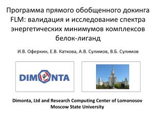 Dimonta , Ltd and Research Computing Center of Lomonosov Moscow State University