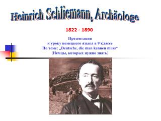 Heinrich Schliemann, Archäologe