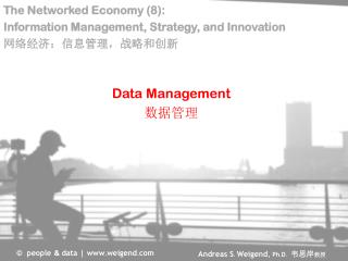 Data Management 数据管理