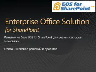 Enterprise Office Solution for SharePoint